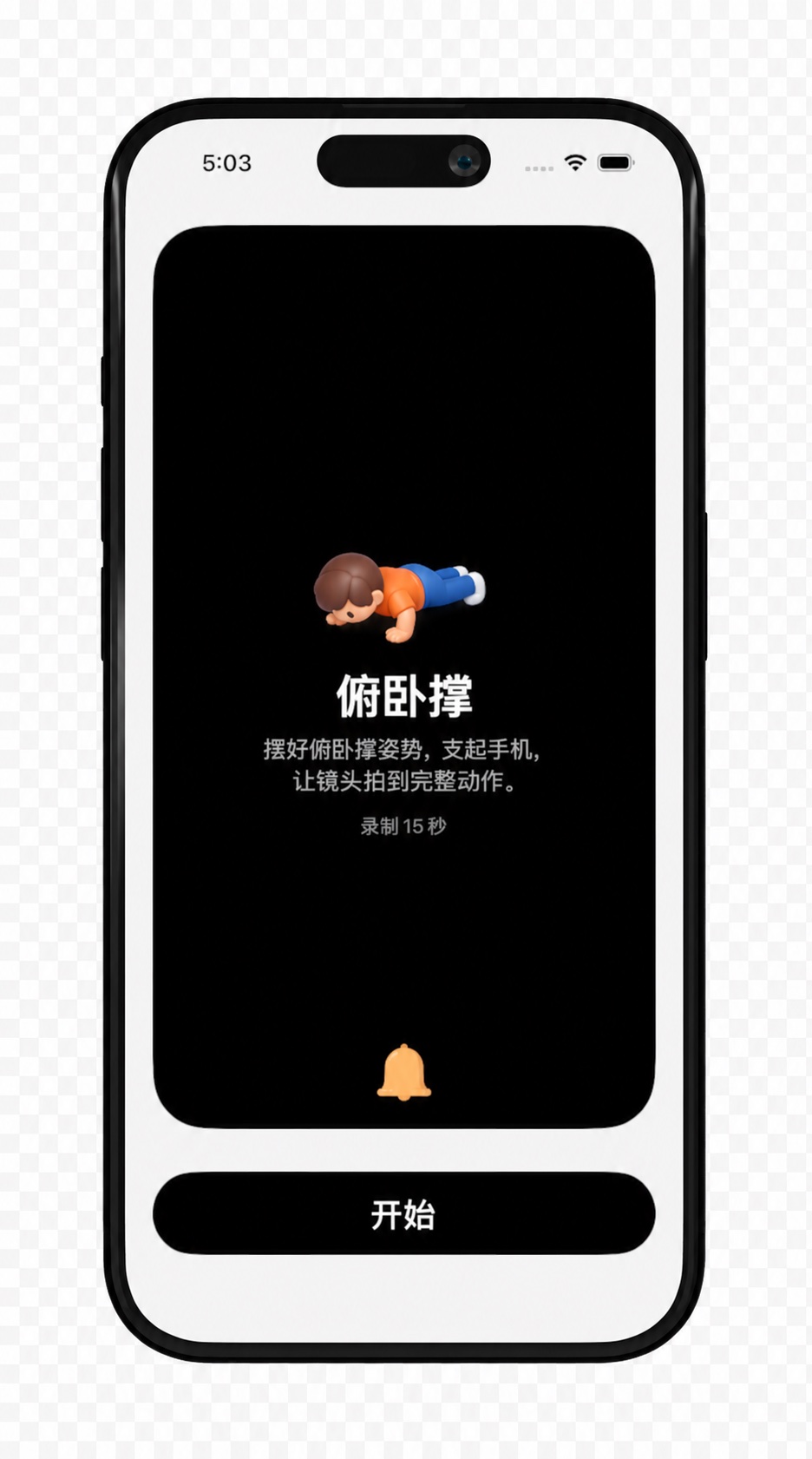 完成任务